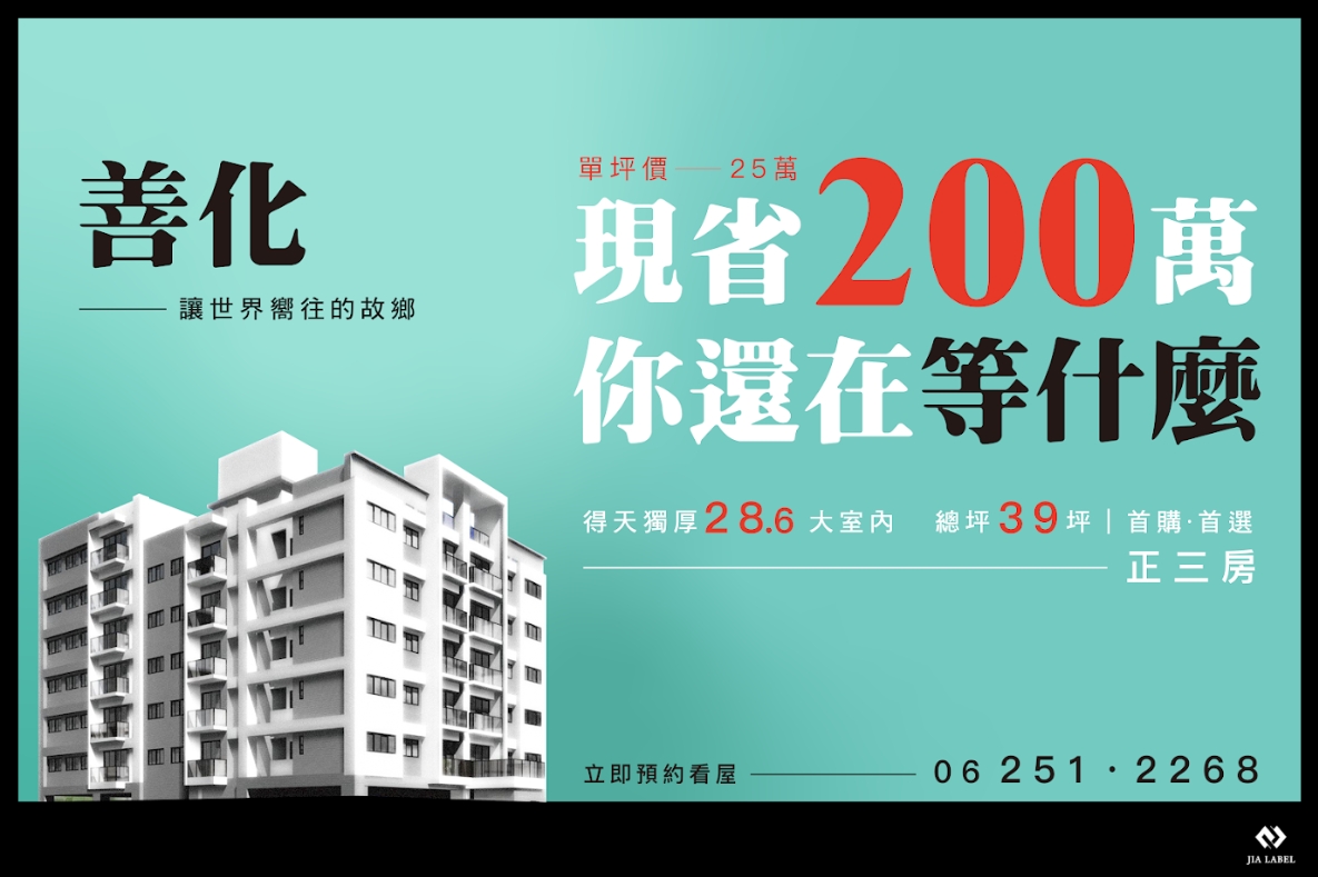 我的家