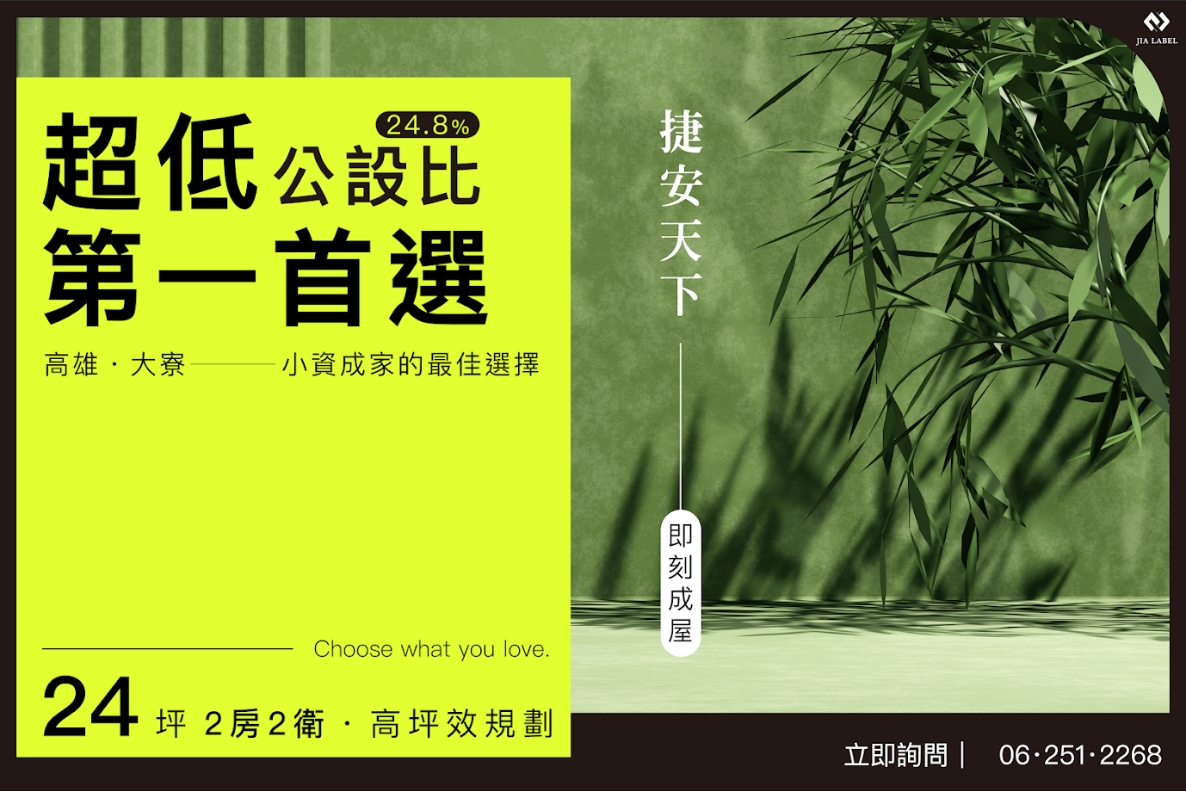 捷安天下