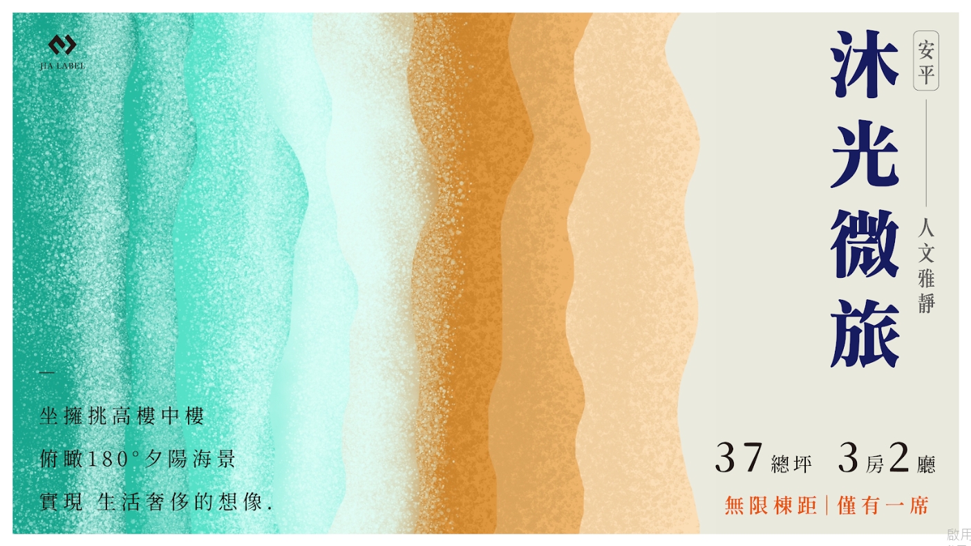 沐光微旅