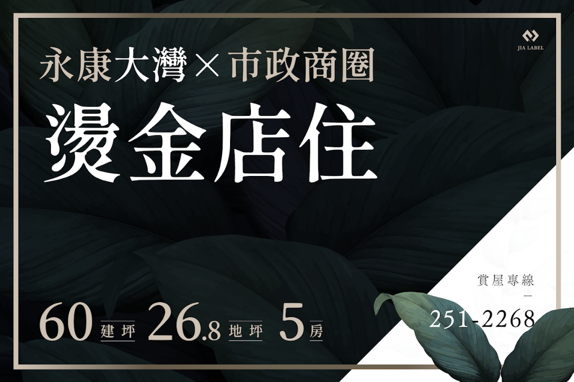 大灣商圈・首選店住