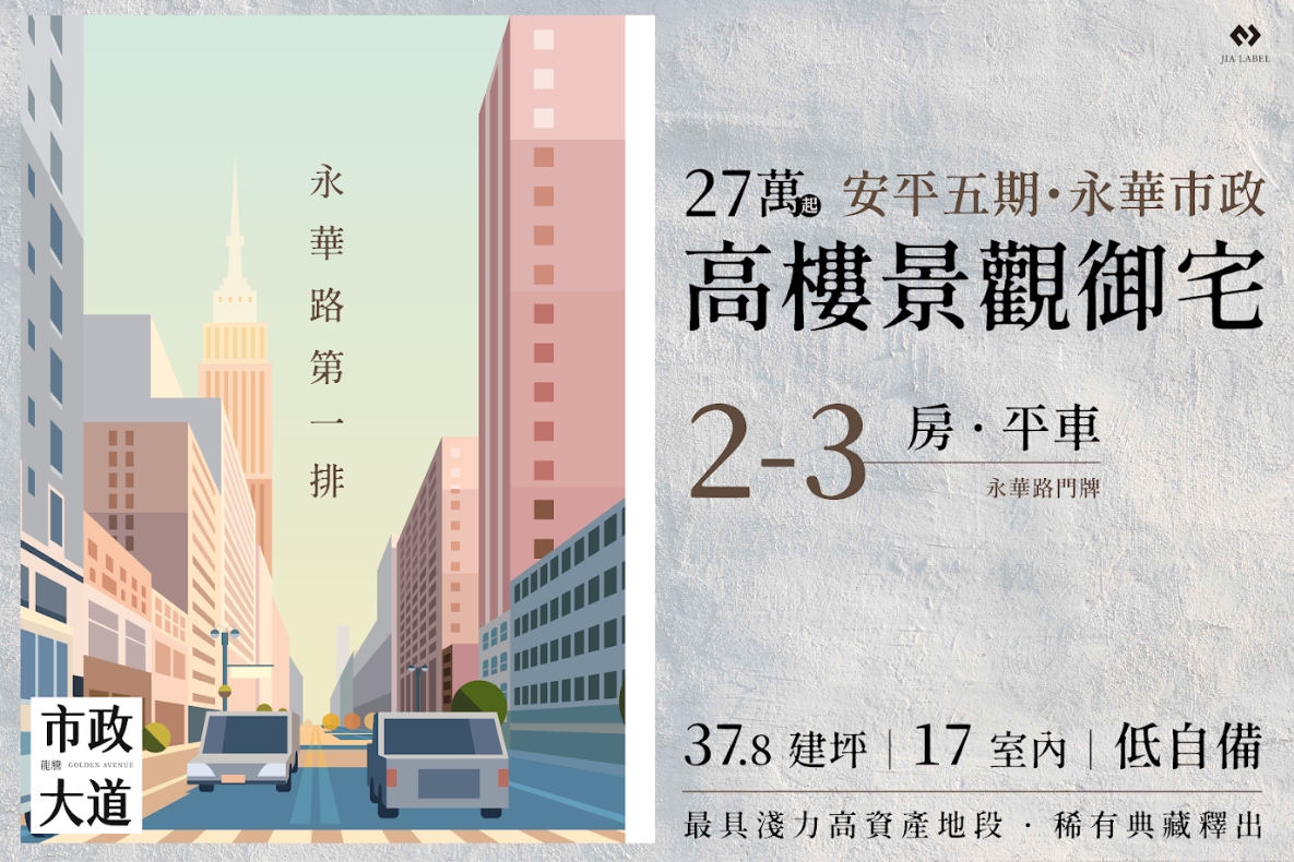 市政大道