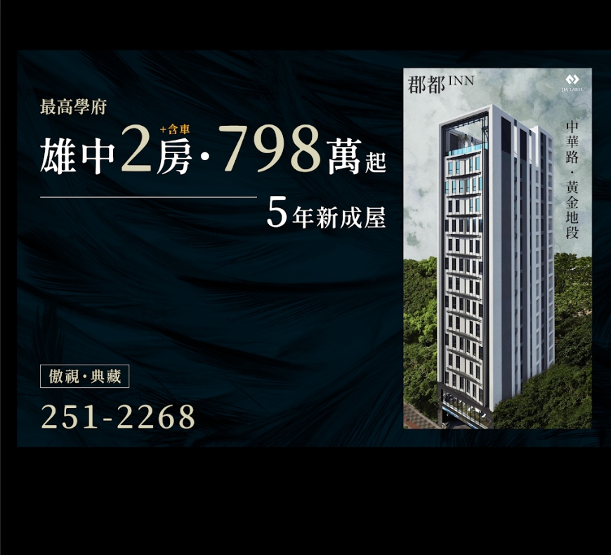 郡都INN