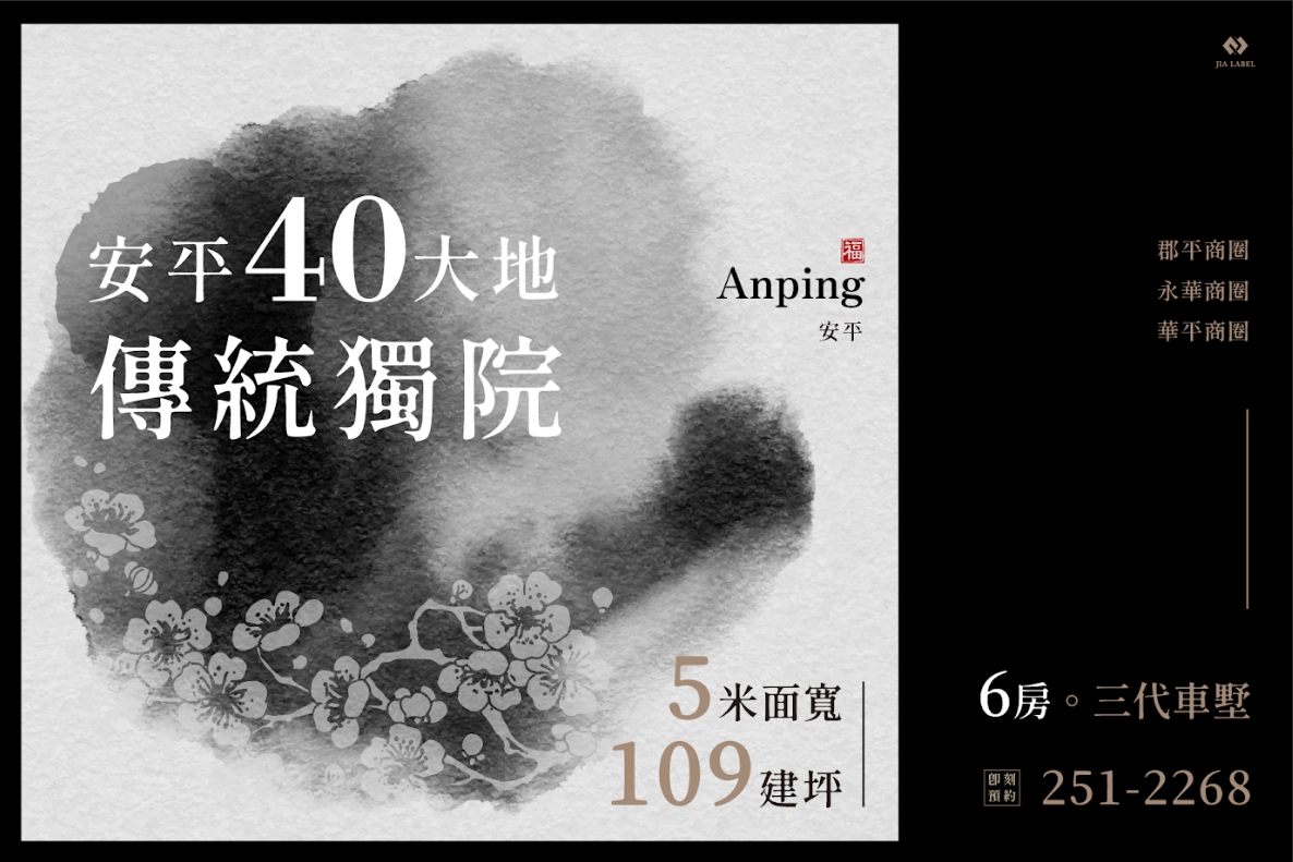 安平府平路40大地｜六套房車墅