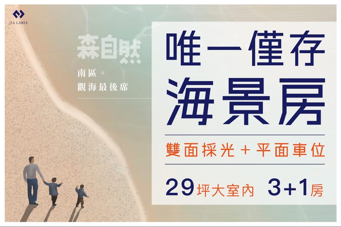森自然