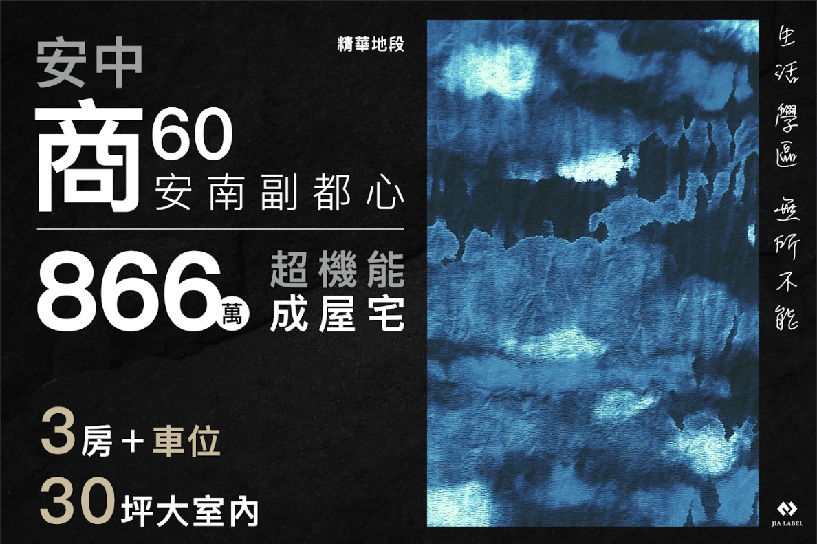 安中商60