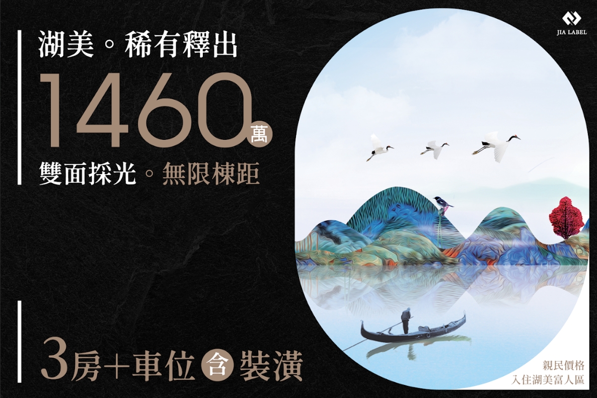 世界湖美麗高樓景觀三房