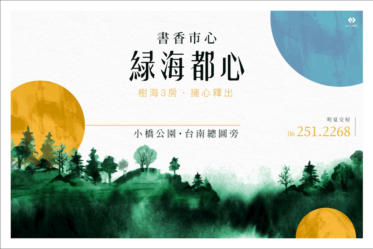 綠海都心｜高樓景觀三房平車