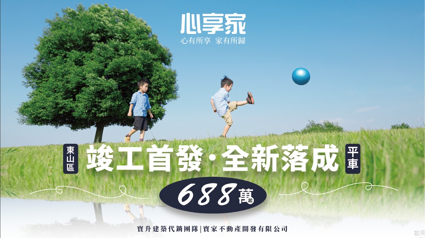 心享家