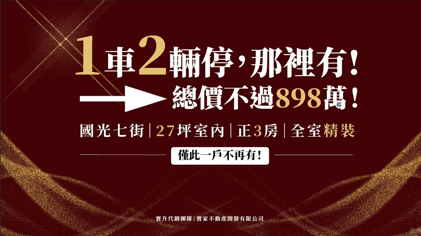 國光七街