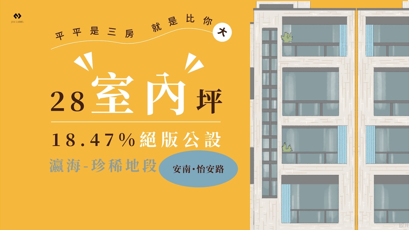 安南區華夏