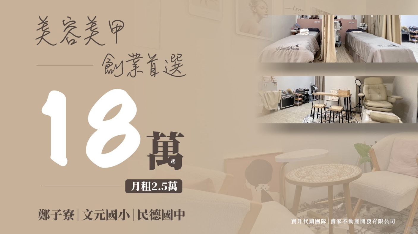 美容店面
