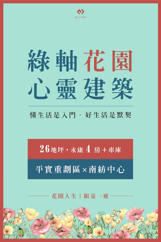 近東橋透天別墅