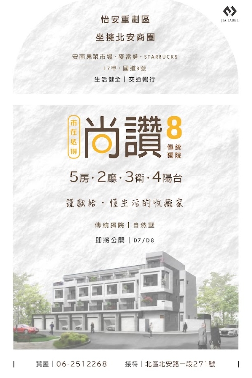 尚讚8