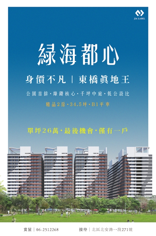 綠海都心