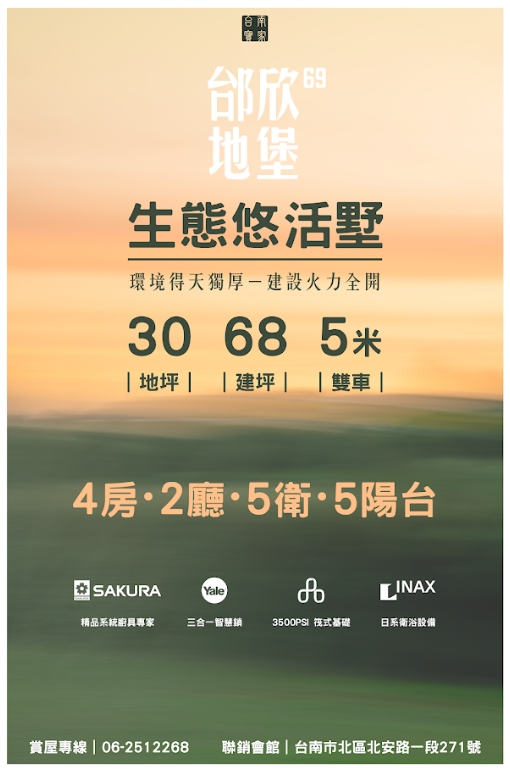 邰欣地堡
