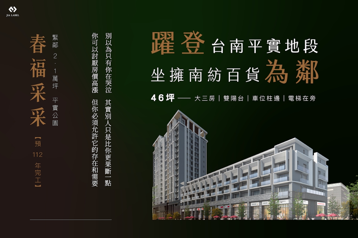 春福采采