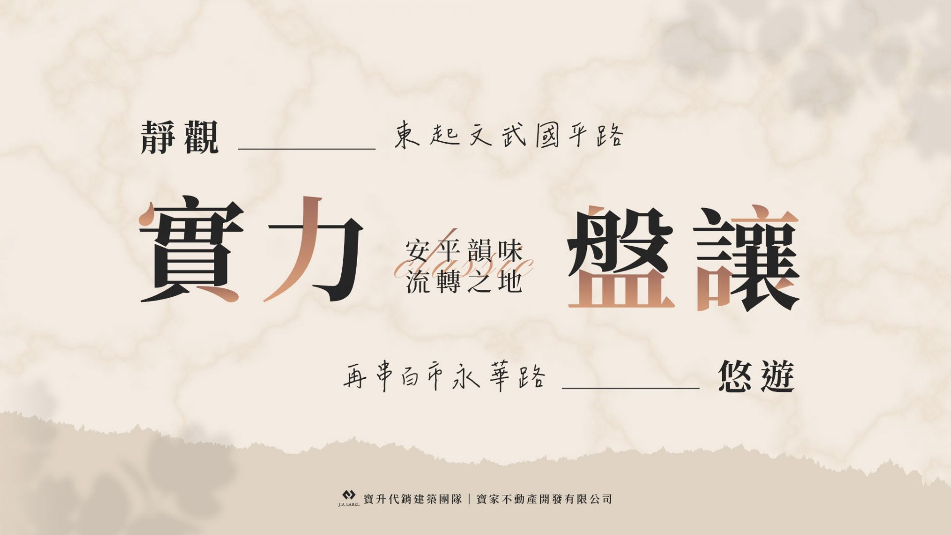 盤讓｜知名婚紗