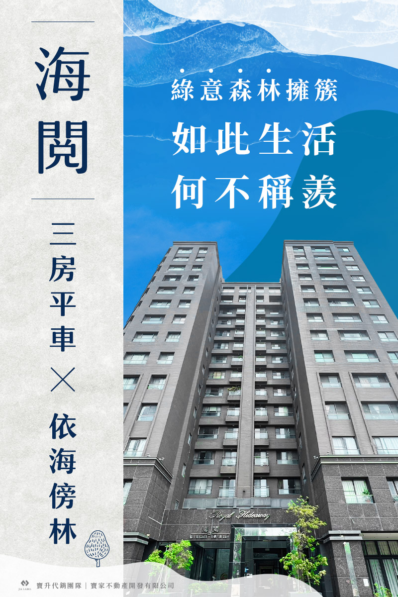海閱1