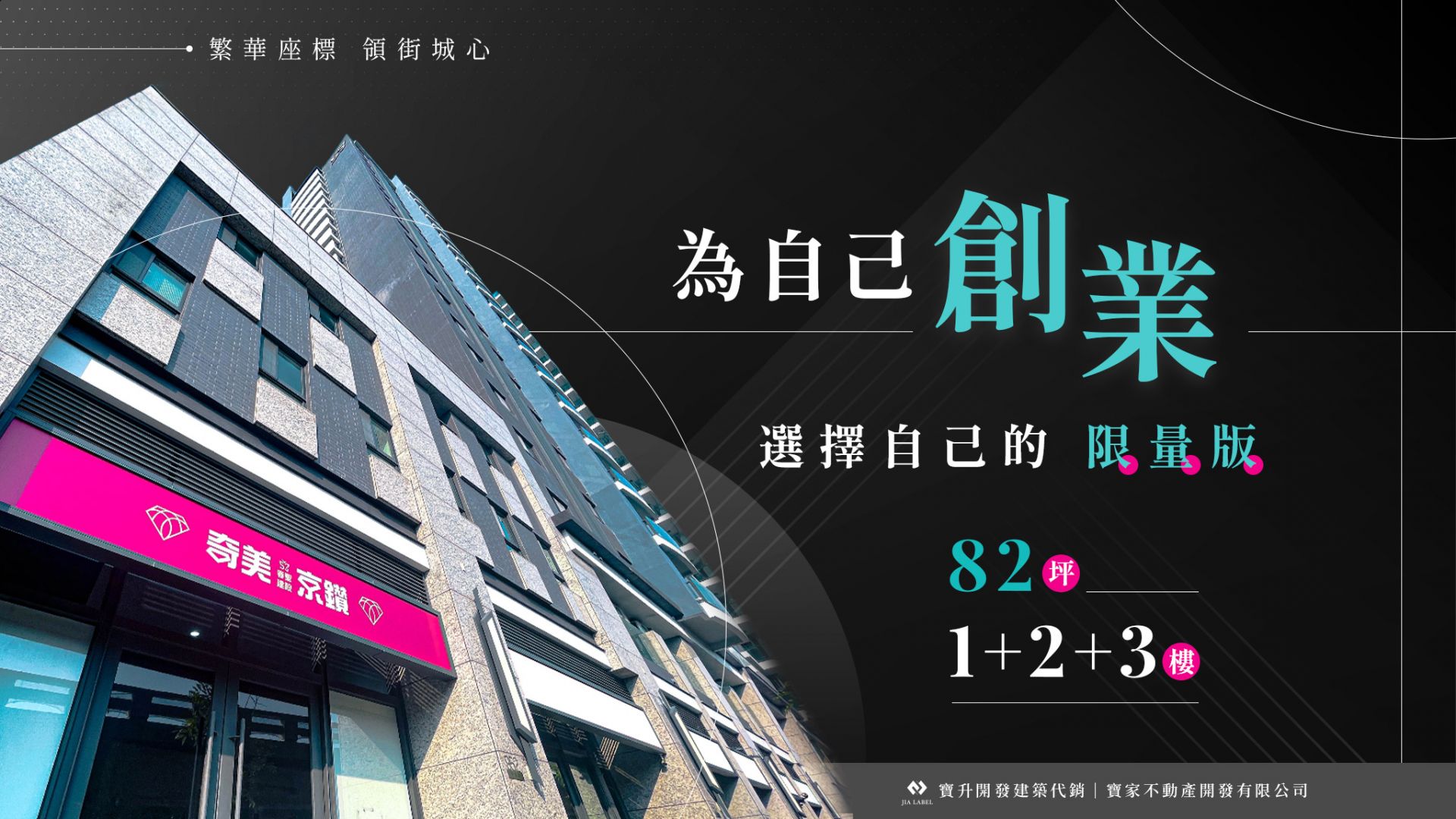 奇美京鑽